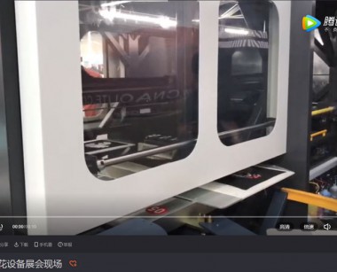 奧麗特印花設備展會現場視頻